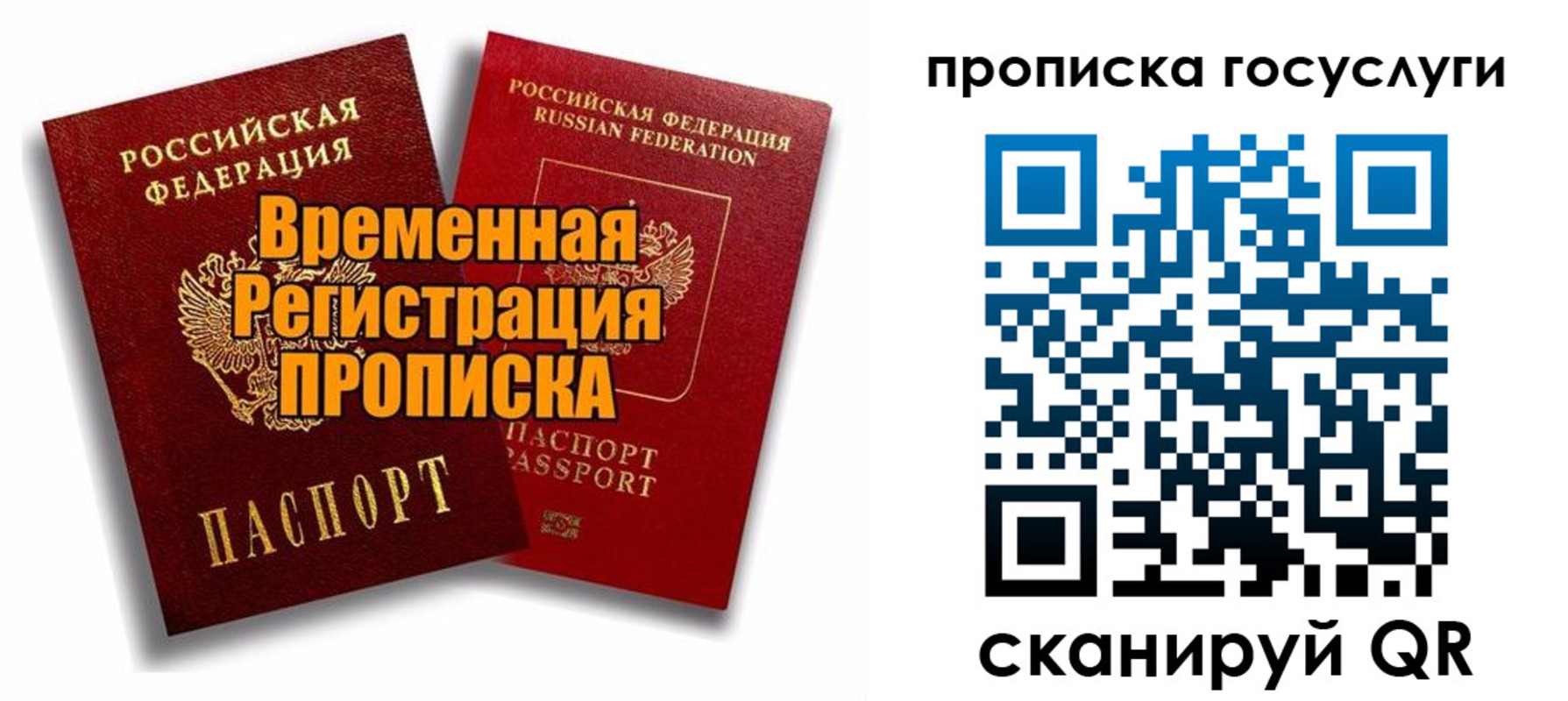 прописка иностранных граждан в Дубне
