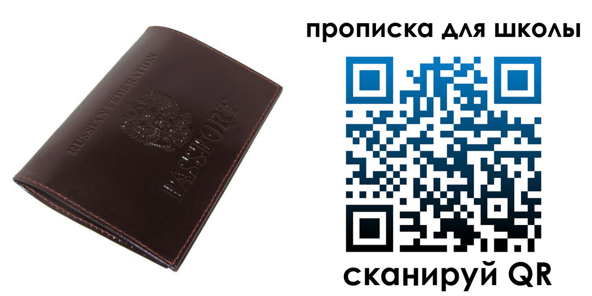 временная регистрация купить в Дубне