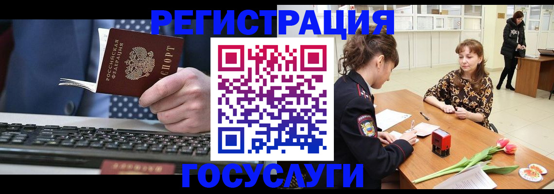 временная регистрация для всех в Дубне