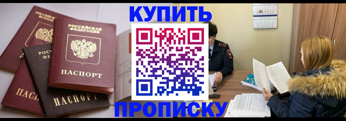 временная регистрация в Дубне