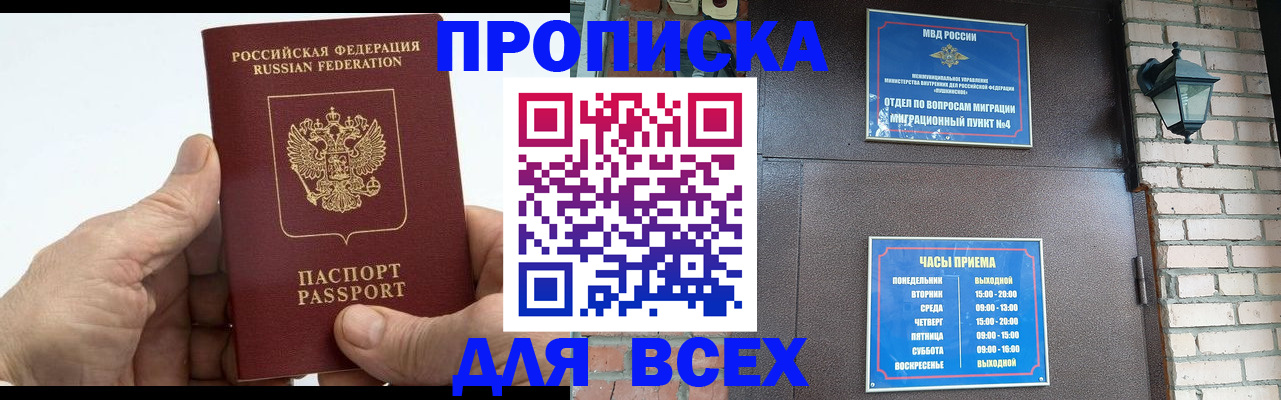 временная регистрация собственник в Дубне